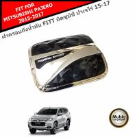 FITT ฝาครอบถังน้ำมันมีเรซิ่น ครอบฝาถังน้ำมัน ปาเจโร่ สปอร์ต 2015-2019 MITSUBISHI PAJERO SPORT 2015-2019