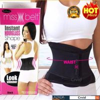 แผ่นรัดหน้าท้อง เข็มขัดนาฬิกาทราย สเตย์รัดหน้าท้อง Miss Belt Instant Hourglass Shape