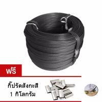 สายรัดพลาสติก PP แพ็คกล่อง แบบมือโยก สีดำ 1 มัด มี 5 ม้วน ฟรีกิ๊ปรัด 1 กก.