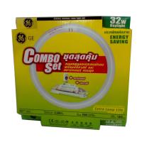 COMBO SET ชุดสุดคุ้ม 32w Daylight (แพ็คคู่ 2 ชิ้น)