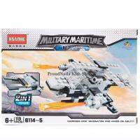 ProudNada Toys ของเล่นเด็กชุดตัวต่อเลโก้รถเรือทหาร HSANHE  MILTARY MARITIME 113 PCS 6114-5