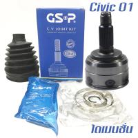 GSP หัวเพลาขับนอก Honda CIVIC (ES) 2001 DIMENSION ฟันนอก 26 รูใน 23 บ่าซีล 60 (หัวเพลาขับเคลื่อน) , Drive Shaft CV Joint Kit GSP Front Outer fits Honda 2002 CIVIC ES DIMENSION (26/23/60)