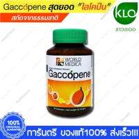 ฟักข้าว มะเขือเทศ สกัด แก๊กโคปีน ขาวละออ KHAOLAOR Gaccopene Gac Tomato 60 Capsules X 1 Bottles