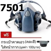 3M ขนาดเล็ก 7501 Series 7500 Half - Small