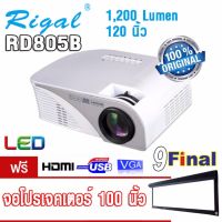 RIGAL RD805B Mini LED Projector By 9FINAL โปรเจคเตอร์พกพา ภาพคมชัด รับฟรี ...จอโปรเจคเตอร์ 100 นิ้ว 16:9