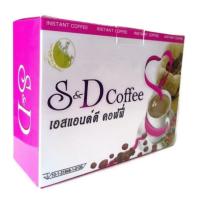 S&amp;D coffee กาแฟอาราบิก้า 100 % กาแฟเพื่อสุขภาพและลดน้ำหนัก 1 กล่อง บรรจุ 10 ซอง