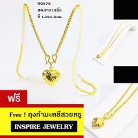 Inspire Jewelry สร้อยคอทองลายผ่าหวาย น้ำหนัก 8 กรัม งานทองไมครอน ชุบเศษทองคำแท้ ยาว 18 นิ้ว พร้อมจี้หัวใจตอกลายแบบร้านทอง ขนาด 1.2x1.2cm.พร้อมถุงกำมะหยี่