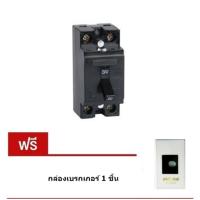 Panasonic ของแท้ เซฟตี้ เบรกเกอร์ เบรคเกอร์ตัดไฟ เบรกเกอร์ไฟ220v 2P 15A แถม กล่องเบรคเกอร์ 1อัน