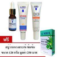 AL MORUS Anti Melasma set ชุดผลิตภัณฑ์สำหรับผิวที่เป็นฝ้า โดยเฉพาะ