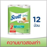 จัดส่งฟรี Scott Extra กระดาษทิชชู่สก๊อตต์ เอ็กซ์ตร้า ความยาวสองเท่า 12 ม้วน ( กระดาษชำระ) ฟรี ของแถม