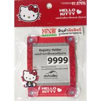 Kitty Red-จุ๊บ พรบ กรอบป้ายใส่ พรบ ทะเบียนรถยนต์