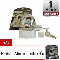 Kinbar Alarm Lock กุญแจกันขโมย กุญแจเตือนภัย สัญญาณกันขโมย 1 แถม 1