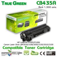 หมึกพิมพ์เลเซอร์ #TrueGreen #CB435A For HP LaserJet P1005/P1006   Canon Laser Shot LBP3018/3108/3050/3150/3010/3100   Canon i-SENSYS LBP3010/3100