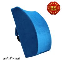 Getagift เบาะรองหลัง เบาะรองนั่ง พิงหลัง รองนั่ง Memory Foam เพื่อสุขภาพ - สีฟ้า