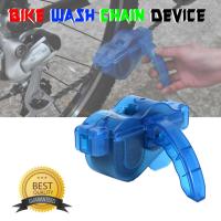 กล่องล้างโซ่จักรยาน ที่ล้างโซ่จักรยาน ขนาดพกพา Bike Wash Chain Device