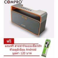 compro co-5300 ลำโพงบลูทูธ MINI-HIFI Speaker ลำโพงแบบพกพา แถมฟรี สายชาร์จแบบเชือกถัก หัวอลูมิเนียม samsung และ Android