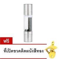 ที่บดพริกไทย-เกลือ อะคิลิค2 in 2แถมฟรี ที่เปิดขวดติดผนังสีทอง