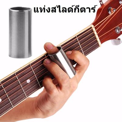 G2G แท่งเหล็กสไลด์กีตาร์ Guitar Slide Tube จำนวน 1 ชิ้น