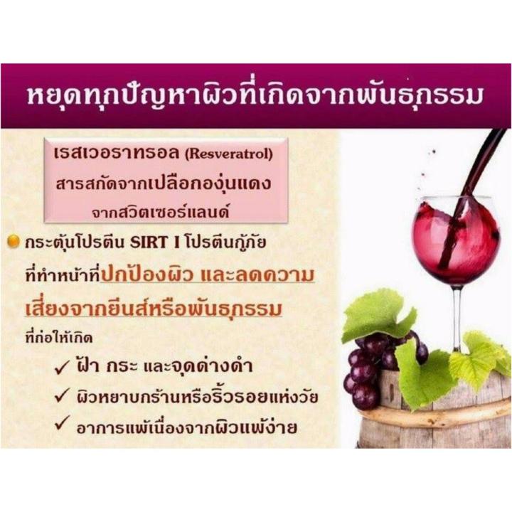 giffarine-reszanol-gel-เจล-ครีมบำรุงผิวหน้าและลำคอ-ลดการเกิดริ้วรอยก่อนวัย-คืนความตึงกระชับให้ผิว-1-ชิ้น