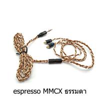 VE สายหูฟังรุ่น espresso MMCX ธรรมดา สำหรับหูฟังที่ใช้ขั้ว MMCX (สีกาแฟ)