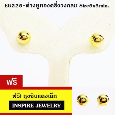 inspire jewelry / earring with gold plated ต่างหูรูปครึ่งวงกลมทอง ขนาด 5x5min. น่ารักมาก  งานจิวเวลลี่ หุ้มทองแท้ 24K  100%