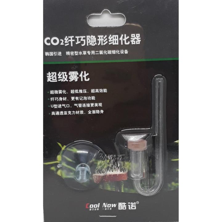 cool-now-co2-diffuser-ตัวช่วยกระจาย-co2