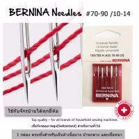 BERNINA เข็มจักรเย็บผ้าคุณภาพสูง เบอร์ 10-14 (70-90) ครอบคลุมทั้งผ้าเนื้อบาง ปานกลาง และเนื้อหนา แพ็ค 5 เล่ม ใช้ได้กับจักรบ้านยี่ห้อ  Bernina, Broth