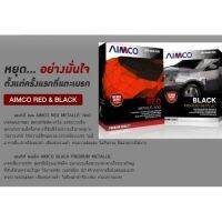 ผ้าเบรค คู่หลัง เอมโก้ รุ่น แบล๊ก เชฟโรเลต ครูซ AIMCO BLACK PREMIUM METALLIC CHEVROLET CRUZE 2012 ON