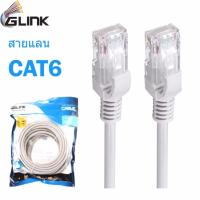 [ส่งเร็วพิเศษ!] Glink UTP Cable Cat6 15Mสายแลนสำเร็จรูปพร้อมใช้งาน ยาว15เมตร(White)