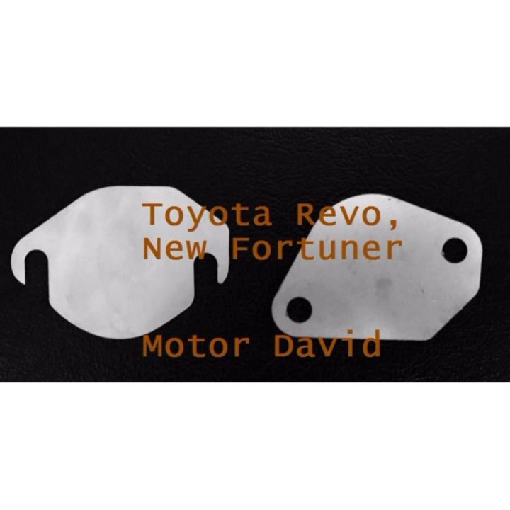แผ่นอุดEGR ใส่ได้กับรถ Toyota Revo / New Fortuner
