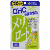 DHC Meriroto 20 day วิตามินลดน่อง ลดต้นขา สะโพกเพรียว