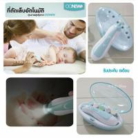 ตะไบเล็บไฟฟ้า เครื่องตัดเล็บเด็กอัติโนมัติOONEW Baby Nail Trimmer