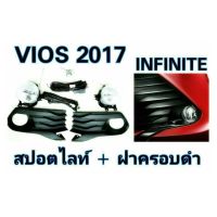 NCไฟตัดหมอก ไฟสปอร์ตไลท์ TOYOTA VIOS 2017