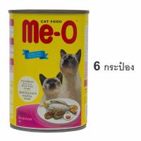 Me-oอาหารเปียก แบบกระป๋อง ซีฟู๊ด400g ( 6 units )