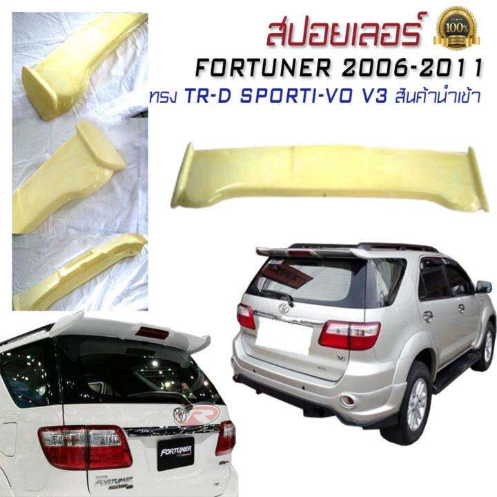 สปอยเลอร์-สปอยเลอร์หลังรถยนต์-fortuner-2006-2007-2008-2009-2010-2011-ทรง-tr-d-sporti-vo-v-3-สินค้านำเข้า-งานดิบยังไม่ได้ทำสี