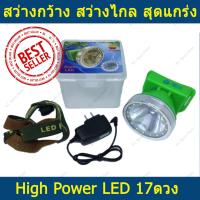 Malek ไฟฉายคาดศีรษะ High Power LED 17ดวง (AP8+8)