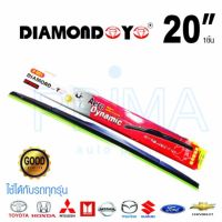 DIAMOND EYE® - ใบปัดน้ำฝน AERO DYNAMIC U001 SIZE 20"