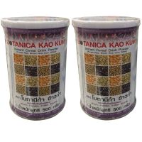 BOTANICA KAO KUM โบทานีก้า **ข้าวก่ำ** สกัดจากธัญพืช 500กรัม x 2กระปุก