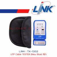 LINK TX-1302 UTP Cable TESTER (New Blue) สีฟ้า BY BILLIONAIRE SECURETECH