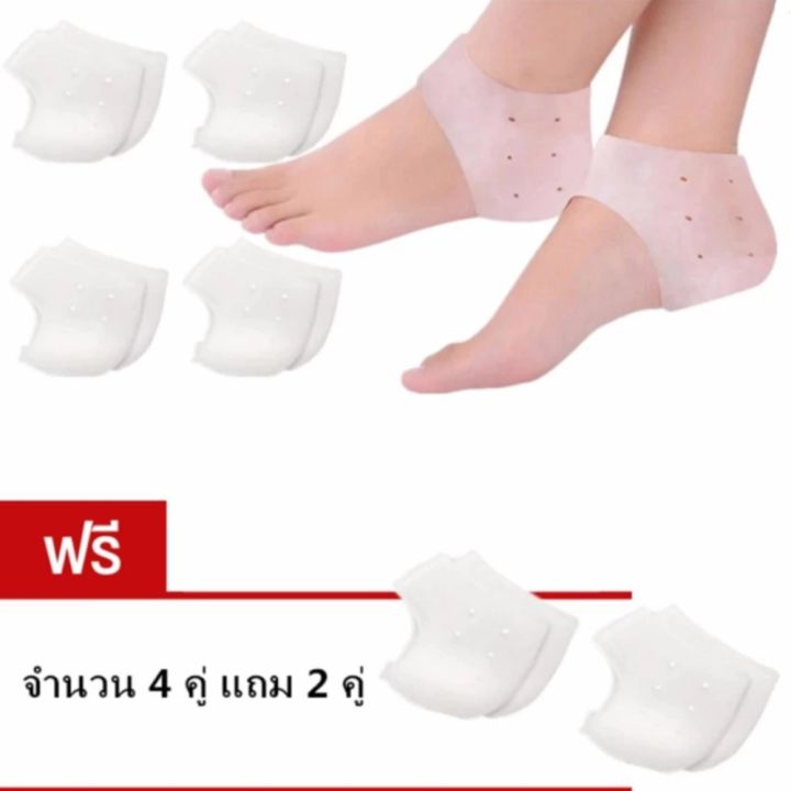 crvid-ซิลิโคนป้องกันส้นเท้าแตก-ปวดส้นเท้า-รองช้ำ-silicone-heels-cover-จำนวน4คู่-แถม2คู่