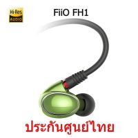 FiiO FH1 หูฟัง Hybrid IEM รองรับบาล้านซ์ ถอดสายได้ ประกันศูนย์ไทย (สีเขียว)