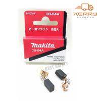 MAKITA แปรงถ่าน รุ่น CB-64A ( 2 ชิ้น/กล่อง )