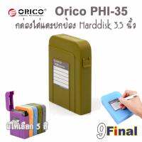 ORICO PHI-35 ( สีเขียว มะกอก ) กล่องใส่ฮาร์ดดิสถ์ 3.5" กล่องเก็บฮาร์ดดิสถ์ ป้องกันน้ำ ป้องกันความชื้น ป้องกันกระแทก ป้องกันไฟฟ้าสถิตย์ 3.5 inch Anti Static HDD , Harddisk , SSD Protective Enclosure