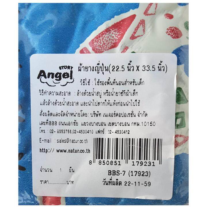 angel-ผ้ายางญี่ปุ่นรองพื้น-ขนาด-22นิ้วx33-5นิ้ว-สีฟ้า