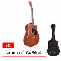 ADONIS กีต้าร์โปร่ง 14 ข้อ AcousticGT 14F41" GW-317C NM แถมกระเป๋าใส่กีตาร์