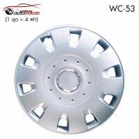 Wheel Cover ฝาครอบกระทะล้อ ขอบ 15 นิ้ว ลาย wc53 (1 ชุด มี 4 ฝา) สีบรอนด์ เพิ่มความสวยงามให้กะทะล้อ ติดตั้งง่าย สามารถติดตั้งได้เอง