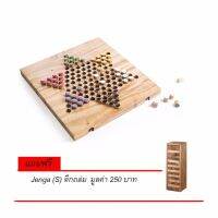 Wood Toy ของเล่นไม้ Folding Chinese Checkers ดาว 10 พับ free Jenga s (45Pcs.)