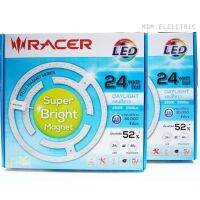 แผงไฟ LED สำหรับโคมเพดานกลม RACER LED HIGH VOLT 24 วัตต์ แพ๊ค 2 ชิ้น