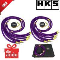 สายกราว สายกราวไวร์ Ground Wire HKS-Ground wire V1.0 Circle Earth ชุดใหญ่ แป้นกลม 6 เส้น (เซ็ตคู่สุดคุ้ม)