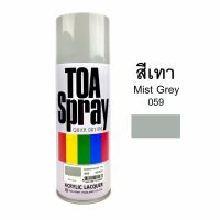 TOA Acrylic Lacquer Spray สีสเปรย์ สีเทา #059 400cc